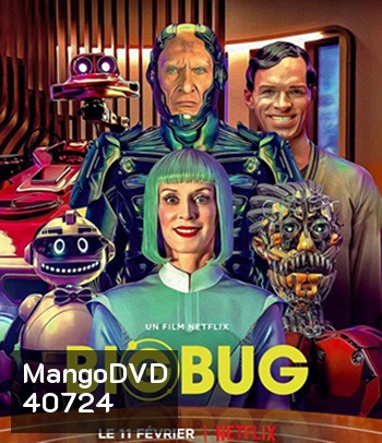 Big Bug (2022) บิ๊กบั๊ก