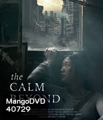 The Calm Beyond (2020)