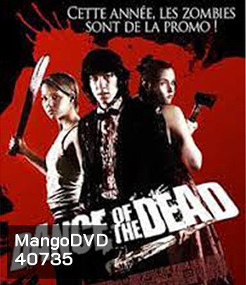 Dance Of The Dead (2008) คืนสยองล้างบางซอมบี้