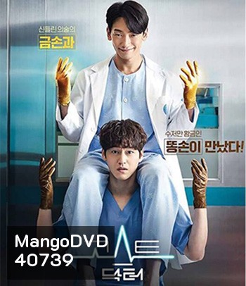Ghost Doctor (2022) โกส ด็อกเตอร์ (16 ตอนจบ)