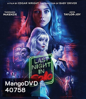Last Night in Soho (2021) ฝัน-หลอน-ที่โซโห