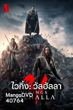 Vikings: Valhalla Season 1 ไวกิ้ง วัลฮัลลา ปี 1 (2022) 8 ตอน