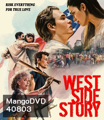 West Side Story (2021) เวสต์ ไซด์ สตอรี่