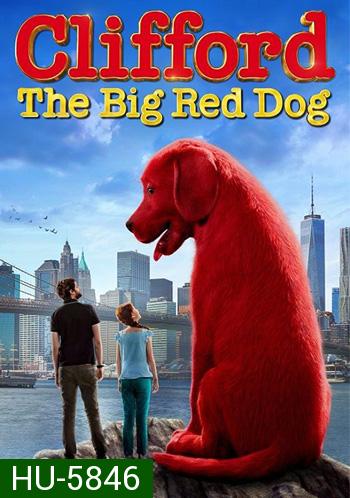 Clifford the Big Red Dog (2021) คลิฟฟอร์ด หมายักษ์สีแดง