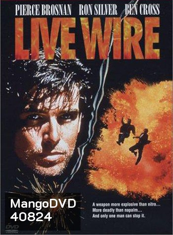 Live Wire (1992) พยัคฆ์ร้ายหยุดนรก
