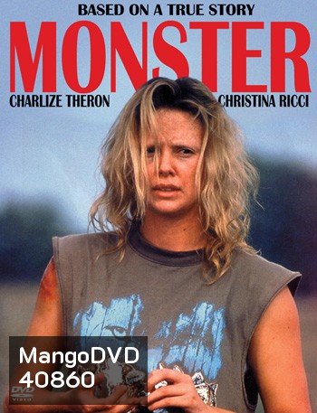 Monster (2003) ปีศาจ