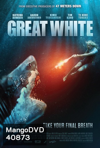 Great White (2021) เทพเจ้าสีขาว