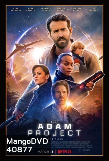 The Adam Project (2022) ย้อนเวลาหาอดัม