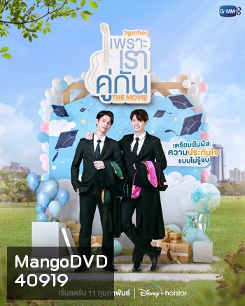 2gether: The Movie (2021)