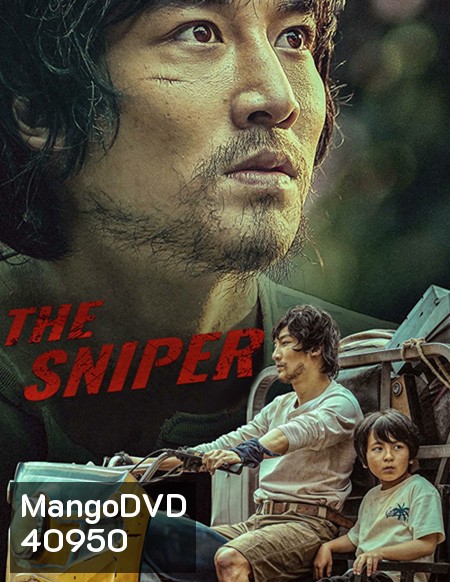 The Sniper (2021) ราชาสไนเปอร์