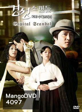 Capital Scandal Directors cut
