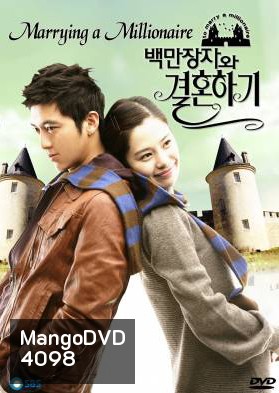 ซีรีย์เกาหลี Marrying a Millionaire เกมรักเรียลิตี้