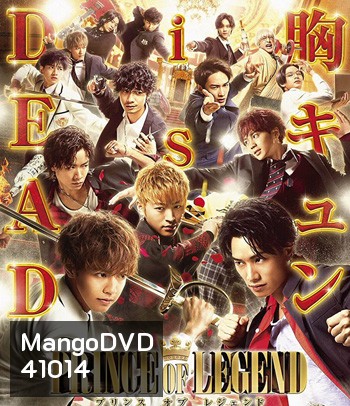 Prince of Legend (2019) เจ้าชายในตำนาน