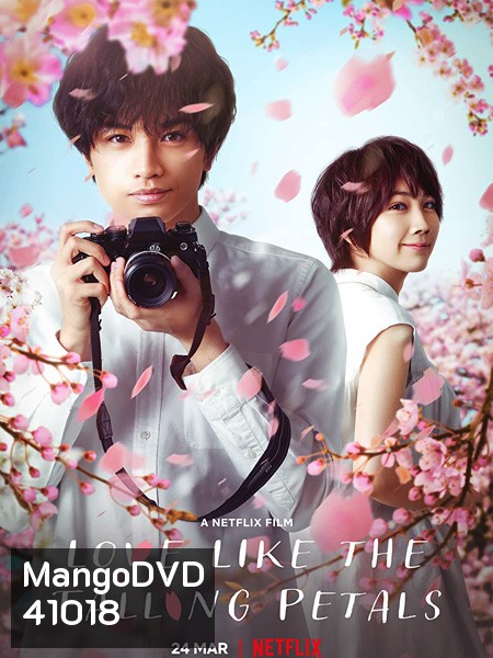 Love Like The Falling Petals (2022)