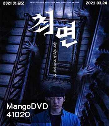 The Hypnosis (2021) สั่งจิตสยอง