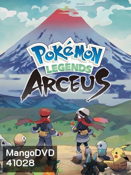 Pokemon SP (2022) ตอนพิเศษ - เทพเจ้าศักดิ์สิทธิ์ อาร์เซอุส (4 ตอนจบ)