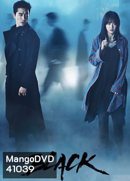 Black (2017) ยมทูตร้าย ล่าวิญญาณรัก (18 ตอนจบ)