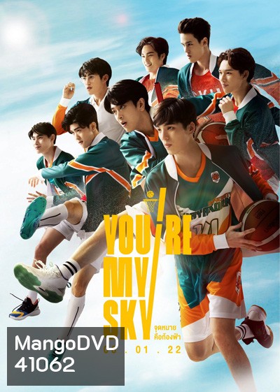 จุดหมายคือท้องฟ้า You're My Sky (12 ตอนจบ)