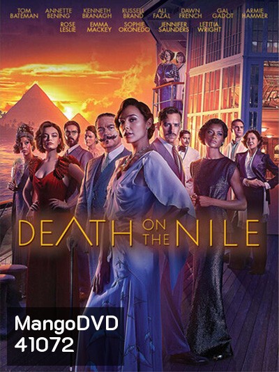Death on the Nile (2022) ฆาตกรรมบนลำน้ำไนล์