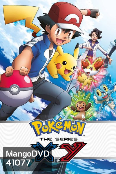 Pokémon the Series XY (ตอนที่ 1-96 จบ)