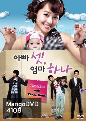 ซีรี่ย์เกาหลี Three Dad One Mom ลูกใครหนอ คุณพ่อขอสาม(Three Dads and a Mother, One Mom and Three Dads)