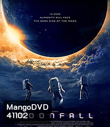 MOONFALL (2022) วันวิบัติ จันทร์ถล่มโลก