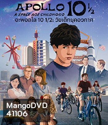 Apollo 10 1/2 : A Space Age Childhood (2022) อะพอลโล 10 1/2: วัยเด็กยุคอวกาศ
