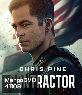 The Contractor (2022) คนพิฆาตคอนแทรคเตอร์