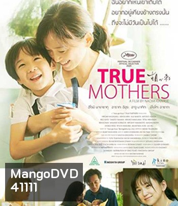 True Mothers (2020)