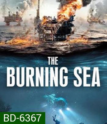 The Burning Sea (2021) มหาวิบัติ หายนะทะเลเพลิง