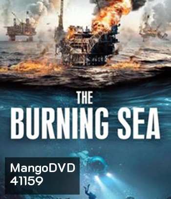 The Burning Sea (2021) มหาวิบัติ หายนะทะเลเพลิง