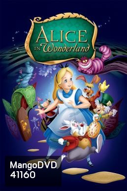 Alice in Wonderland (1951) อลิซท่องแดนมหัศจรรย์