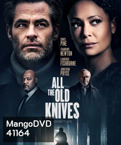 All the Old Knives (2022)