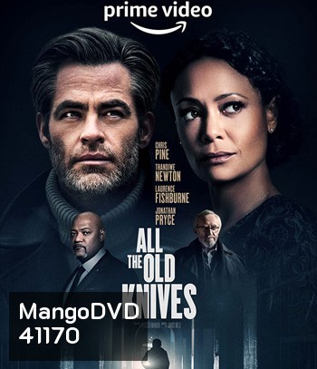 All the Old Knives (2022)