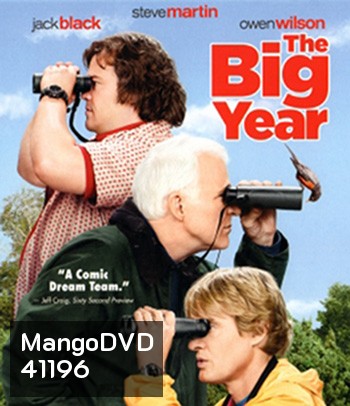 The Big Year (2011) เดอะ บิ๊ก เยียร์ ขอบิ๊กสักปีนะ