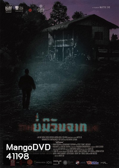 The Long Walk (2021) บ่มีวันจาก