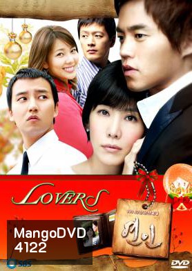 Lovers ฝันรัก หัวใจปรารถนา