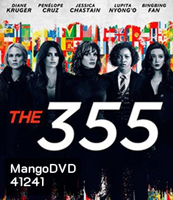 The 355 (2022) 355 ปฏิบัติการสวยลับ