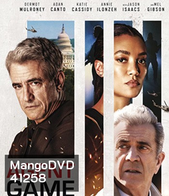 Agent Game (2022)