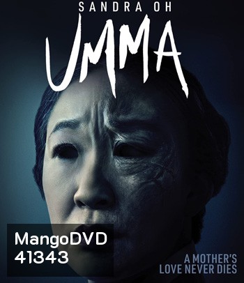 Umma (2022) คุณแม๊