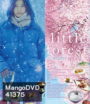 Little Forest - Winter & Spring (2015) คนเหงาในป่าเล็ก - ฤดูหนาวและฤดูใบไม้ผลิ