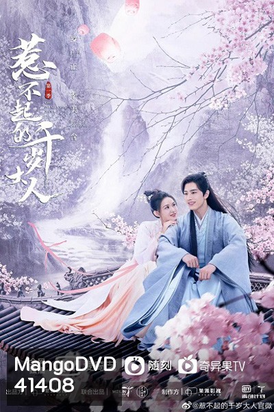 Oh My Lord (2022) ขันทีที่รัก (15 ตอนจบ)