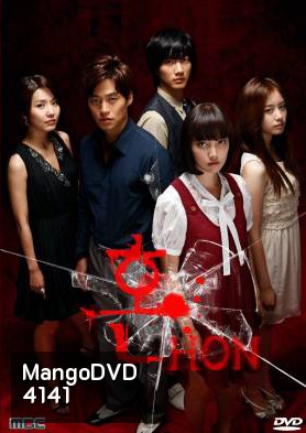 ซีรี่ย์เกาหลี Hon (Soul / Spirit / Ghost)