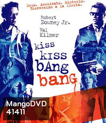 Kiss Kiss Bang Bang (2005) ถึงคิวฆ่าดาราจำเป็น