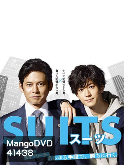 SUIT คู่หูทนายมือฉมัง ปี 2 (16 ตอนจบ)