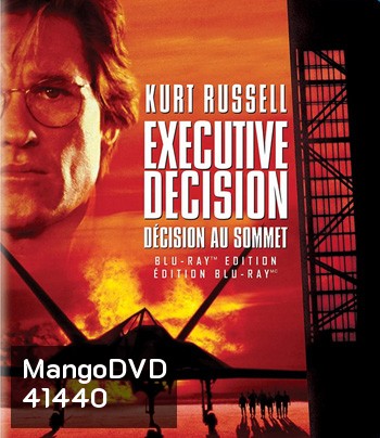 Executive Decision (1996) ยุทธการดับฟ้า