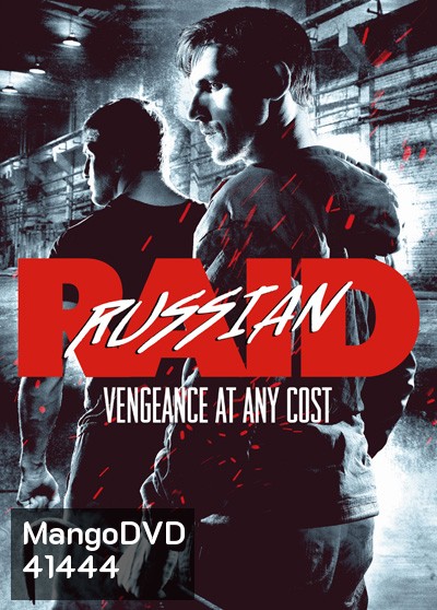 Russkiy Reyd (2020) ฉะ อัด ซัดไม่เลี้ยง