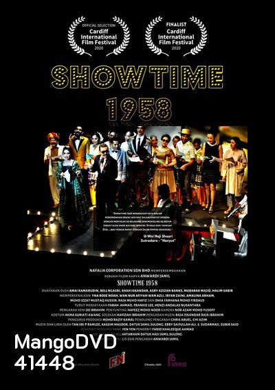 Showtime 1958 (2022) โชว์ไทม์ 1958