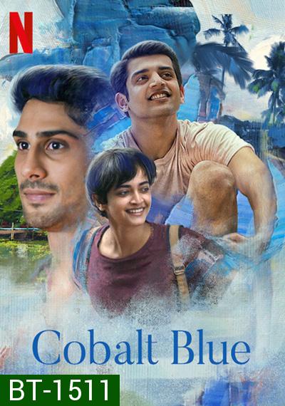 Cobalt Blue (2022) ปรารถนาสีน้ำเงิน 