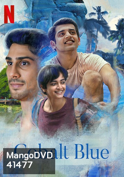 Cobalt Blue (2022) ปรารถนาสีน้ำเงิน